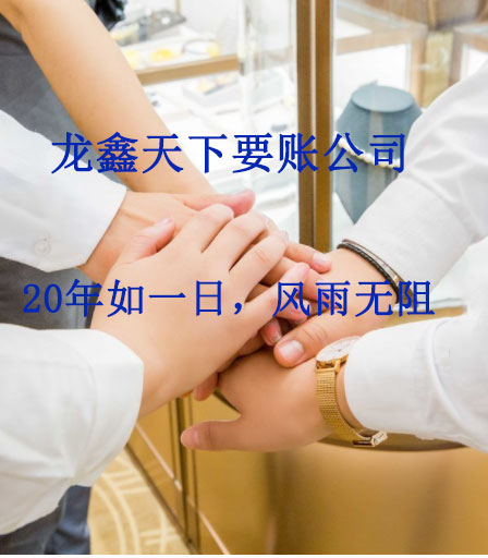 伊州要账公司