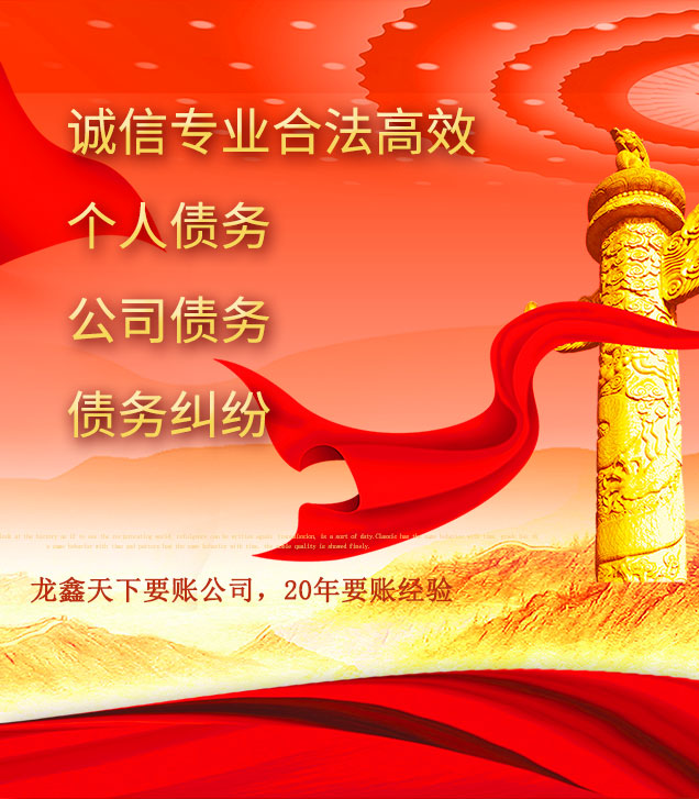 伊州讨债公司